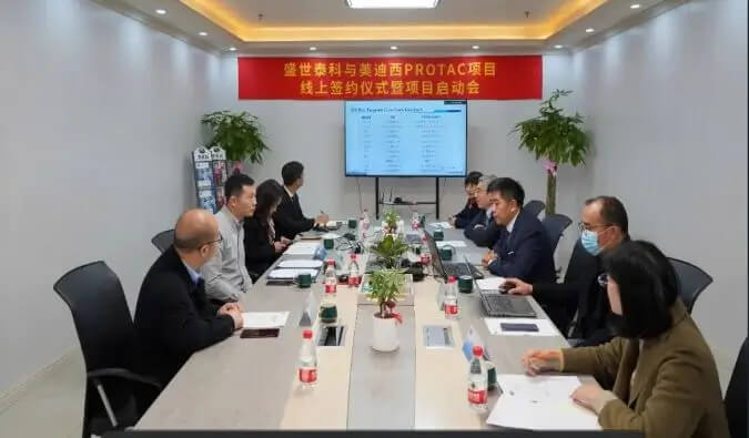 盛世泰科与不朽情缘mg官网PROTAC项目签约仪式暨启动会顺利举行.jpg