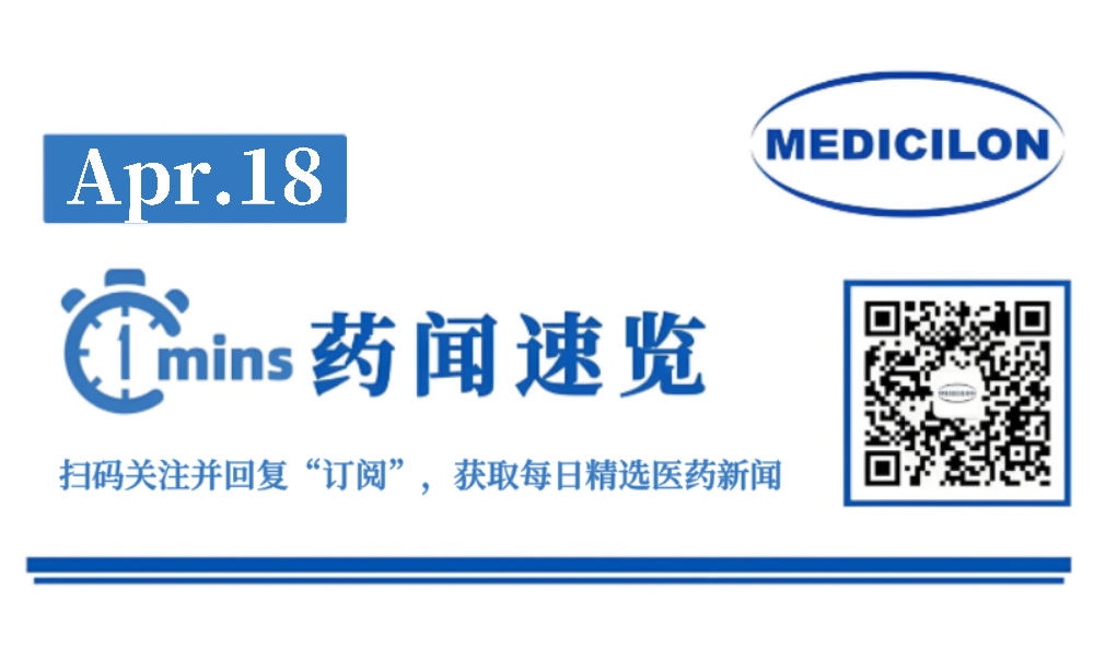 恒瑞医药两款ADC新药获纳入突破性治疗品种 | 1分钟药闻速览